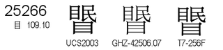 U+25266